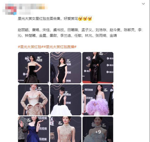 唐嫣高定黑裙却被压轴的赵丽颖抢镜m6米乐澳门这天：张萌开胸礼服(图10)