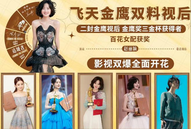 唐嫣高定黑裙却被压轴的赵丽颖抢镜m6米乐澳门这天：张萌开胸礼服(图25)