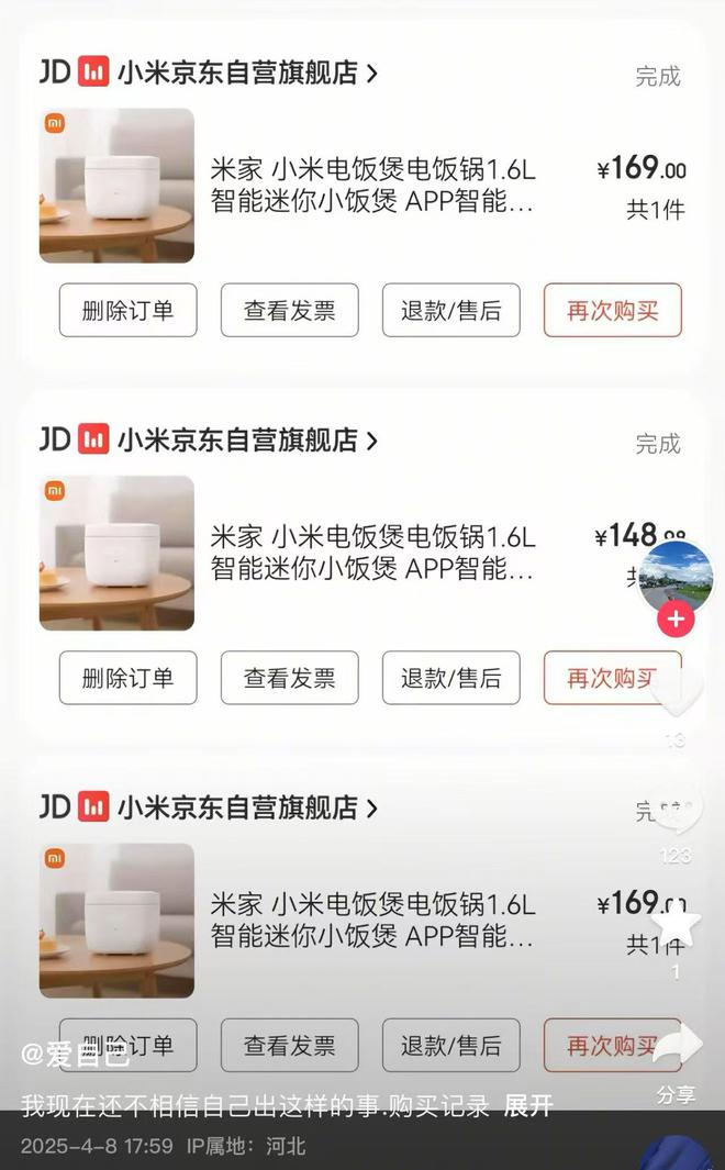 饭煲炸了把家都给烧没了网友称自己买的小米电(图3)