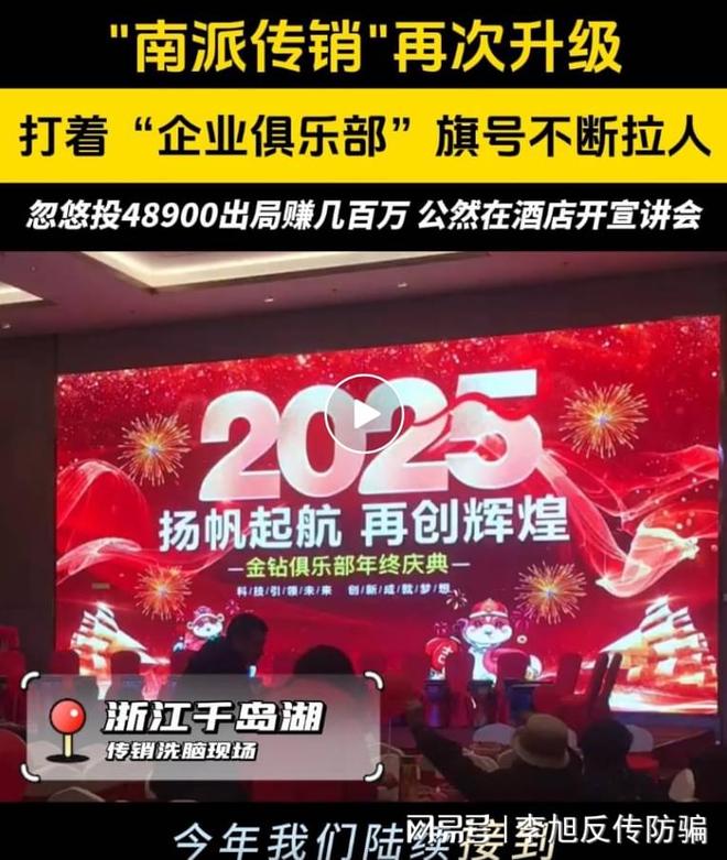 传销组织：层层陷阱下的财富骗局起底“金钻