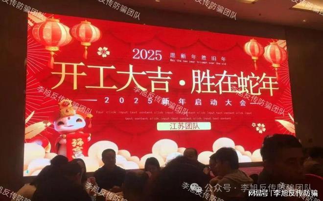 传销组织：层层陷阱下的财富骗局起底“金钻俱乐部”48900(图4)