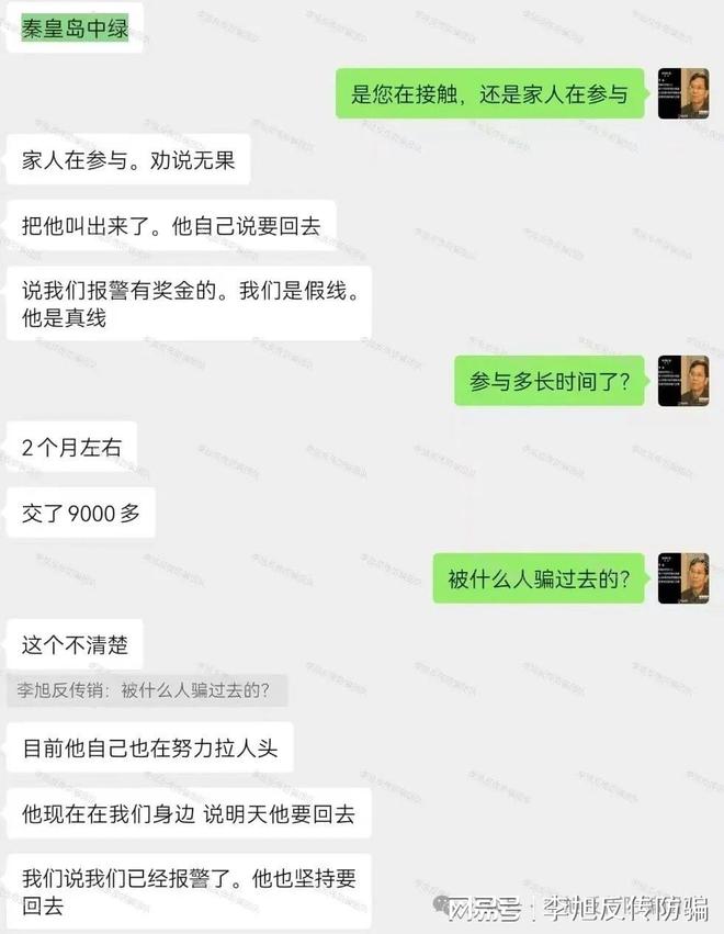 2个项目涉嫌非法集资传销诈骗！速速举报！已多人踩坑！警惕这1(图2)