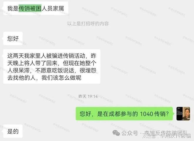 2个项目涉嫌非法集资传销诈骗！速速举报！已多人踩坑！警惕这1(图3)