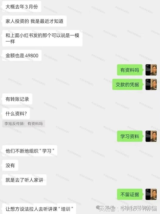 2个项目涉嫌非法集资传销诈骗！速速举报！已多人踩坑！警惕这1(图11)