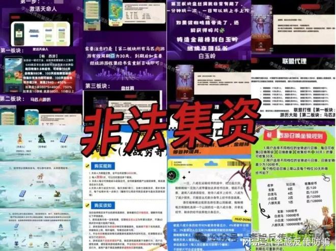 2个项目涉嫌非法集资传销诈骗！速速举报！已多人踩坑！警惕这1(图8)