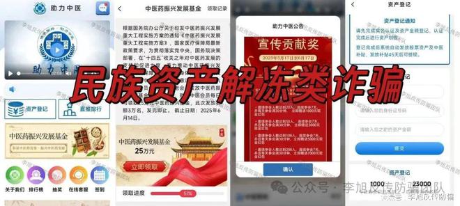 2个项目涉嫌非法集资传销诈骗！速速举报！已多人踩坑！警惕这1(图6)