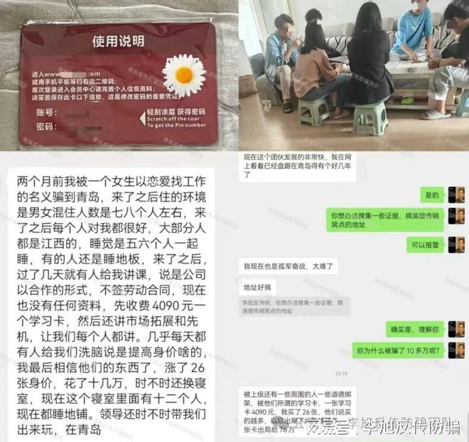 2个项目涉嫌非法集资传销诈骗！速速举报！已多人踩坑！警惕这1(图4)