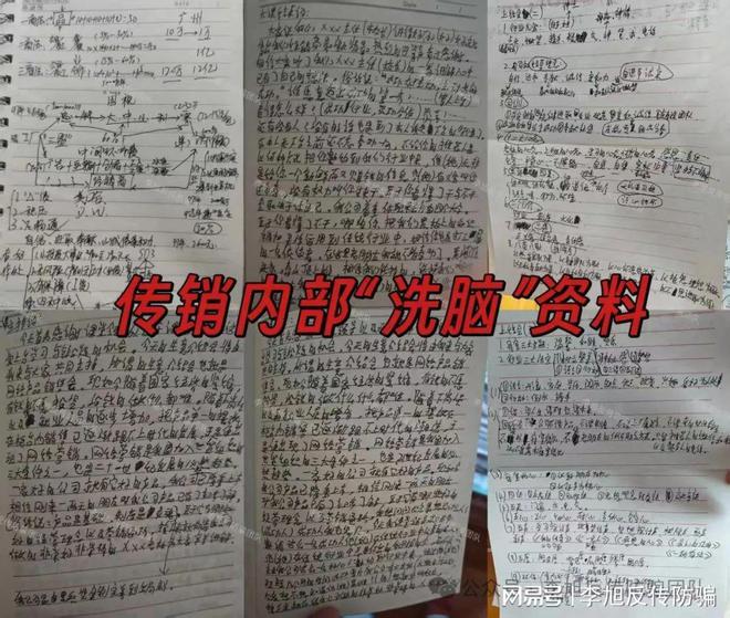 2个项目涉嫌非法集资传销诈骗！速速举报！已多人踩坑！警惕这1(图13)