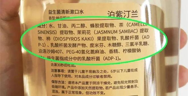 澡！大人小孩都可使用的漱口水！无酒精不辣口30秒给口腔洗个(图7)