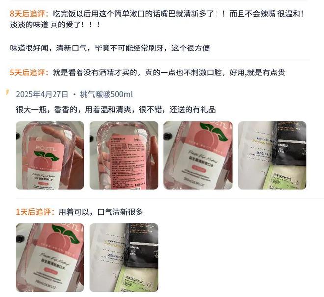 澡！大人小孩都可使用的漱口水！无酒精不辣口30秒给口腔洗个(图8)